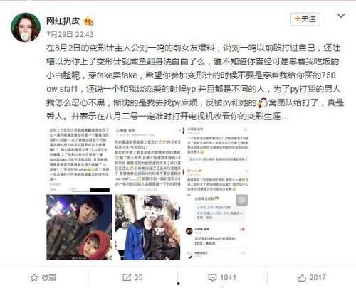 刘一鸣前女友爆料视频,揭秘昔日恋情内幕  第2张